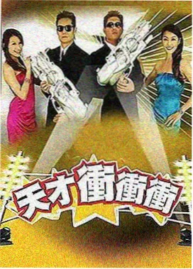 一起去露营综艺封面